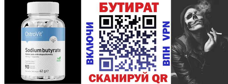 БУТИРАТ 99%  наркота  Белогорск 
