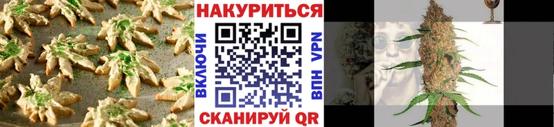 Canna-Cookies конопля  Белогорск 