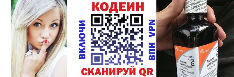 Кодеин напиток Lean (лин)  купить  цена  Белогорск 