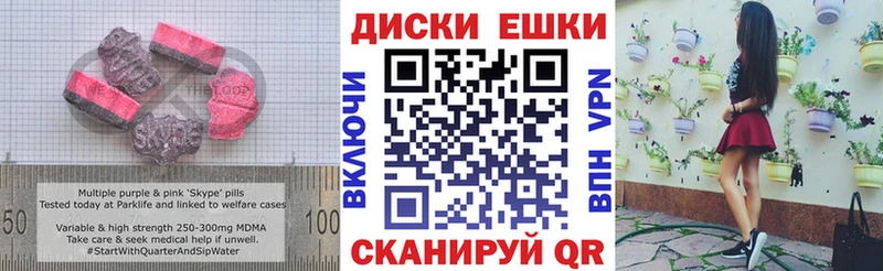 Экстази MDMA  ОМГ ОМГ tor  Белогорск 