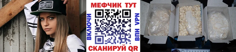 Меф mephedrone  Белогорск 