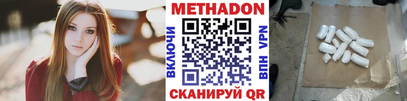 Метадон белоснежный  Белогорск 